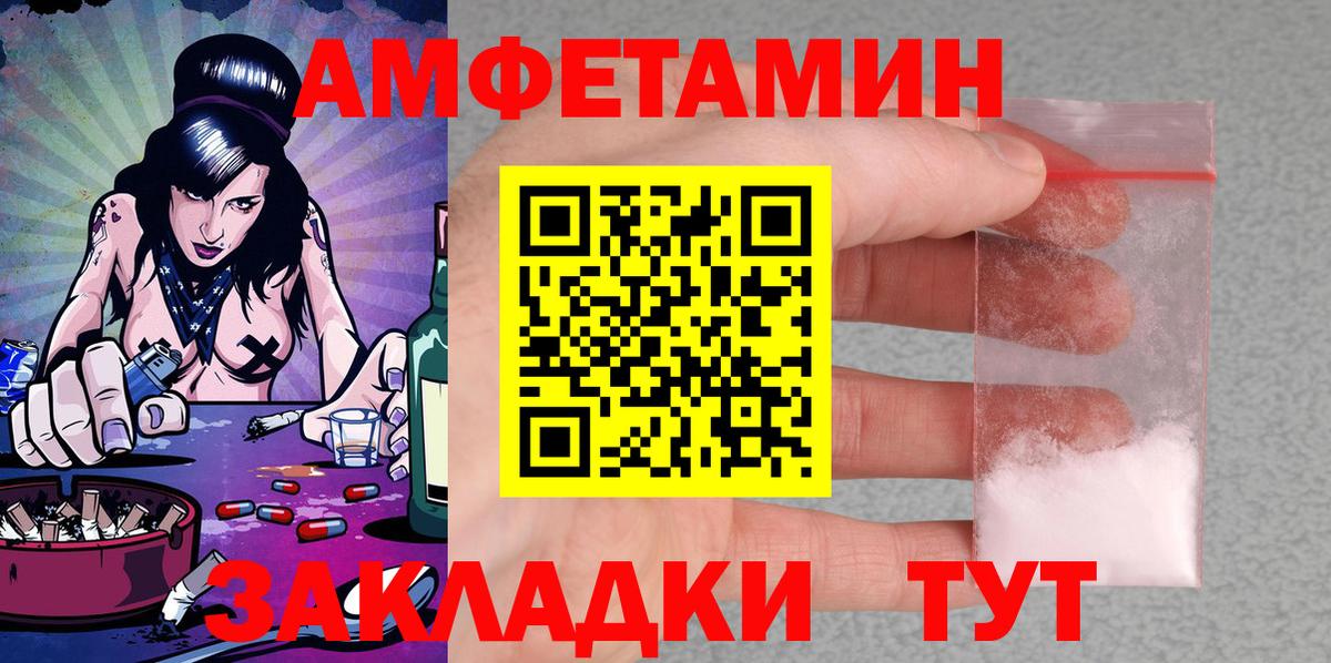 АМФ Розовый Кондопога