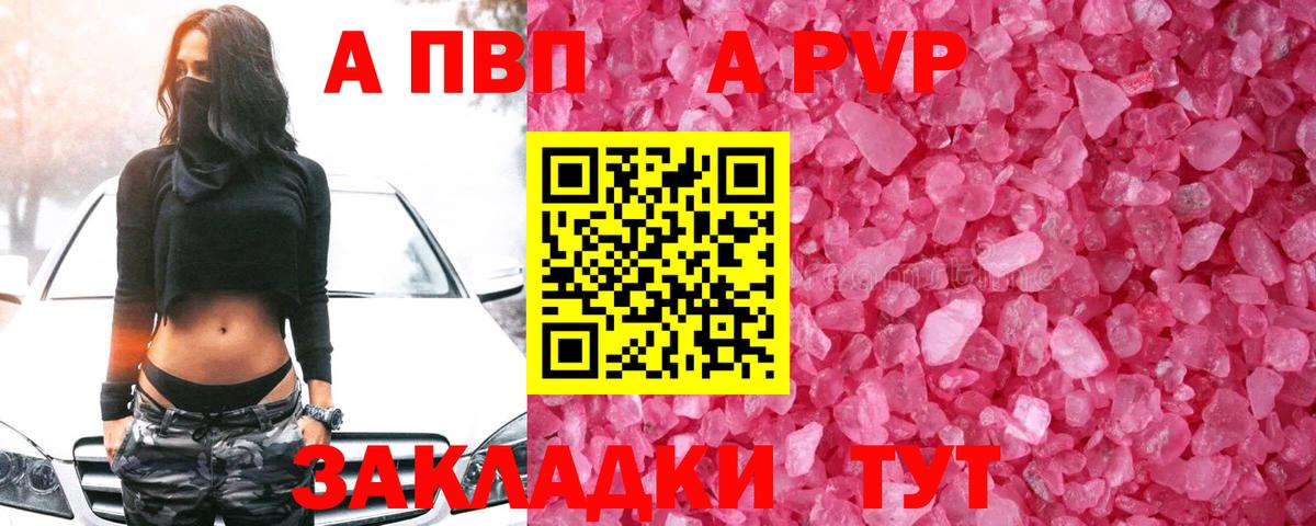 Кондопога  Alpha PVP  Вход с VPN  Альфа ПВП СК КРИС  А ПВП мука  Альфа ПВП крисы CK 
