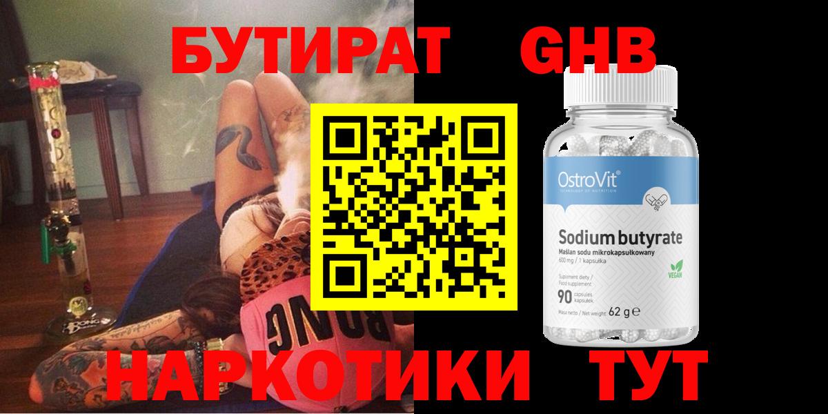 БУТИРАТ буратино  Вход с VPN  Кондопога 
