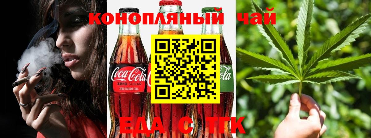 Cannafood конопля  Вход с VPN  Кондопога 