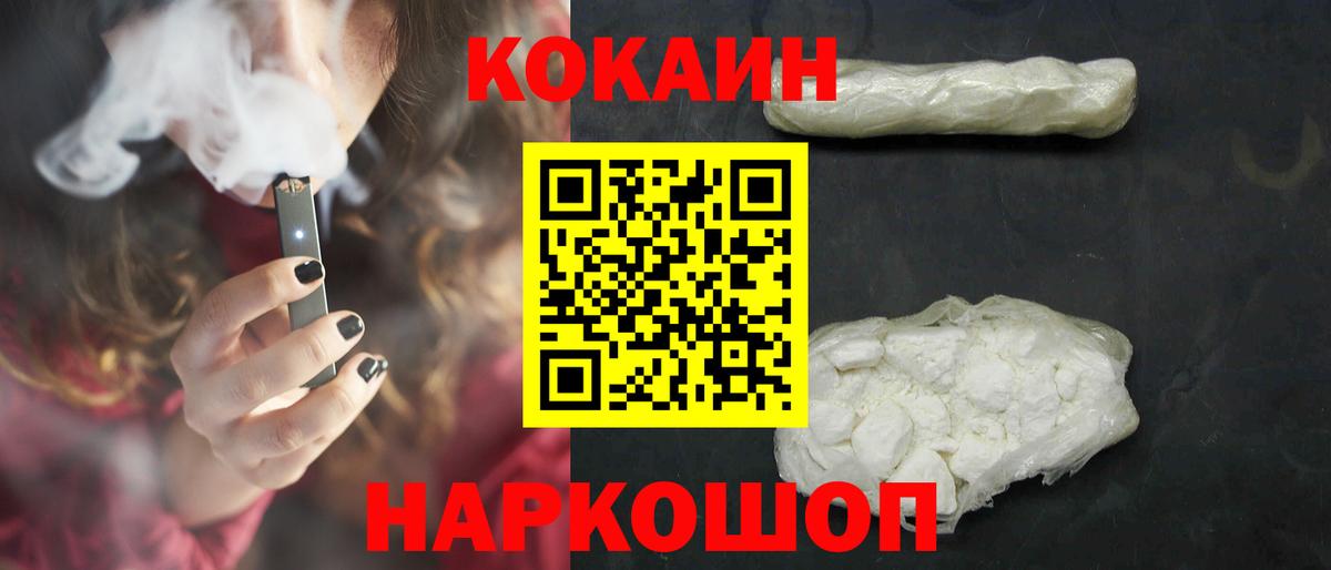 COCAIN Колумбийский  COCAIN Колумбийский  Кондопога  Вход с VPN 