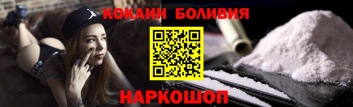КОКАИН Перу Кондопога