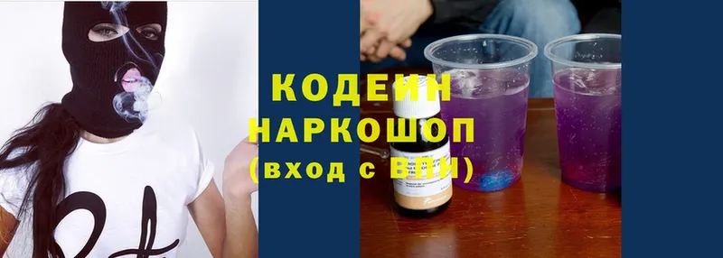 закладка  Кондопога  Codein напиток Lean (лин) 