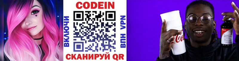 Кодеиновый сироп Lean Purple Drank купить Кондопога