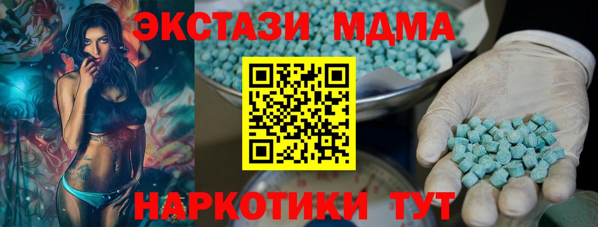 Экстази  Ecstasy VHQ  Кондопога  Вход с VPN  Ecstasy Дубай 
