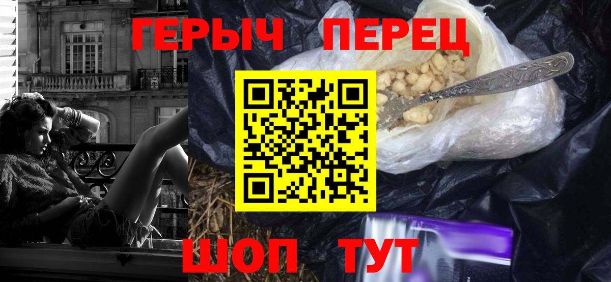 Кондопога  ГЕРОИН  Вход с VPN  Героин белый 