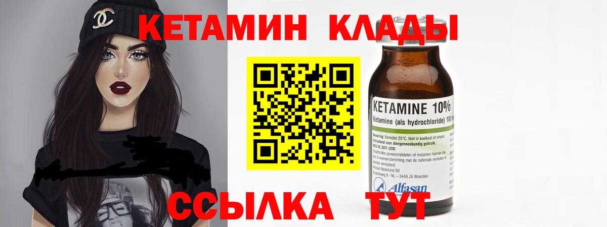 КЕТАМИН VHQ Кондопога