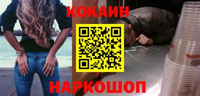 кокаин Новокубанск