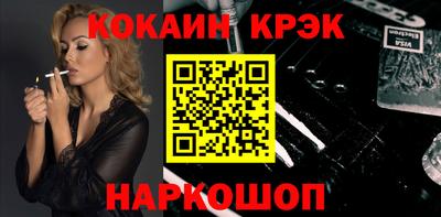 кокаин Новокубанск