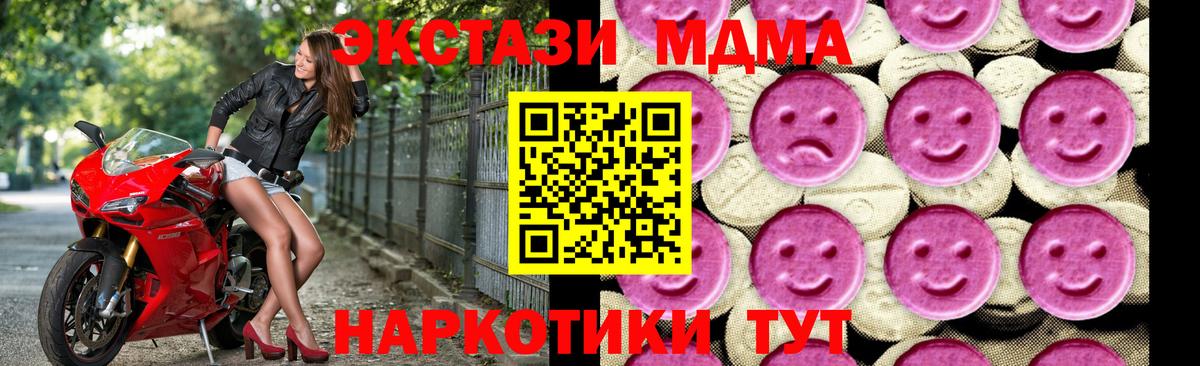 MDMA кристаллы  Вход с VPN  MDMA VHQ  Кондопога 
