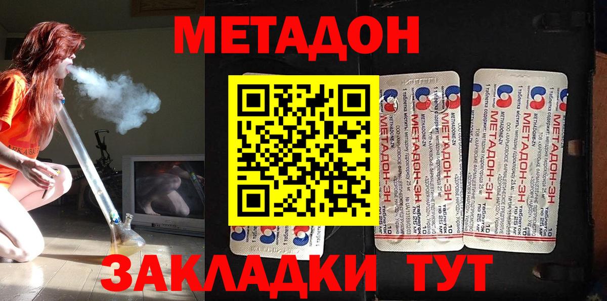 Метадон VHQ  Метадон мёд  Вход с VPN  Кондопога 