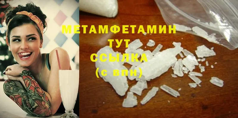 ОМГ ОМГ сайт  Кондопога  Метамфетамин Methamphetamine 