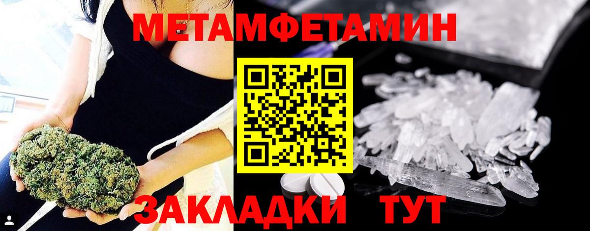 МЕТАМФЕТАМИН Декстрометамфетамин 99.9% Кондопога
