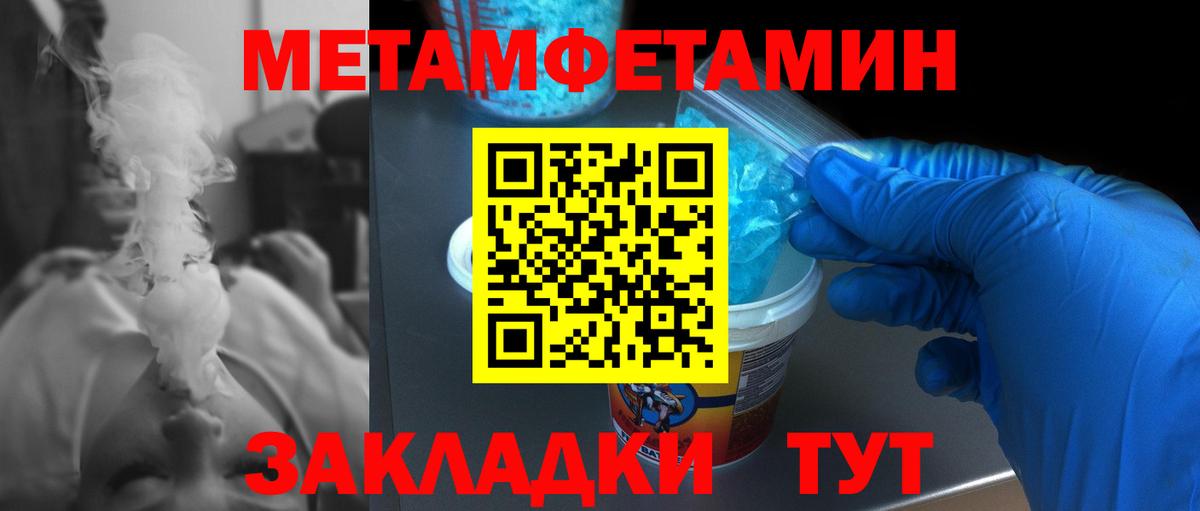 Метамфетамин Декстрометамфетамин 99.9%  Вход с VPN  Метамфетамин Декстрометамфетамин 99.9%  Метамфетамин  Кондопога 