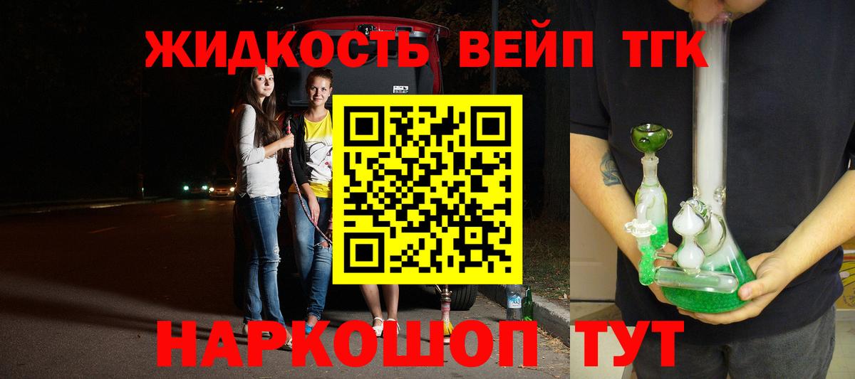 купить наркотики цена  Дистиллят ТГК вейп  Вход с VPN  Дистиллят ТГК THC oil  Кондопога 