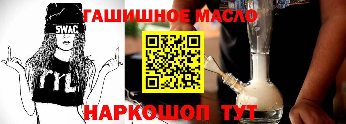 Дистиллят ТГК THC oil Кондопога
